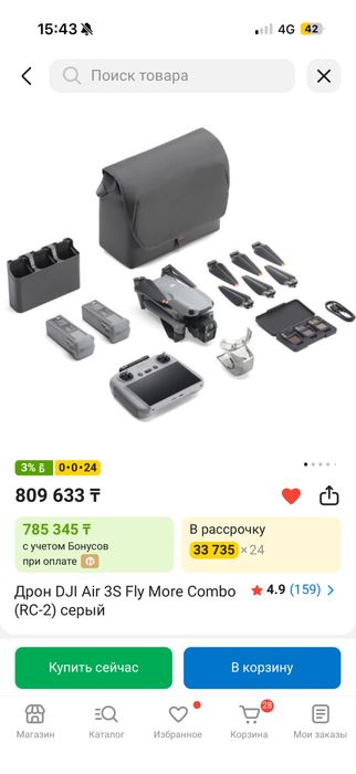 Дрон | Квадрокоптер | Dji Air 3S Fly more combo