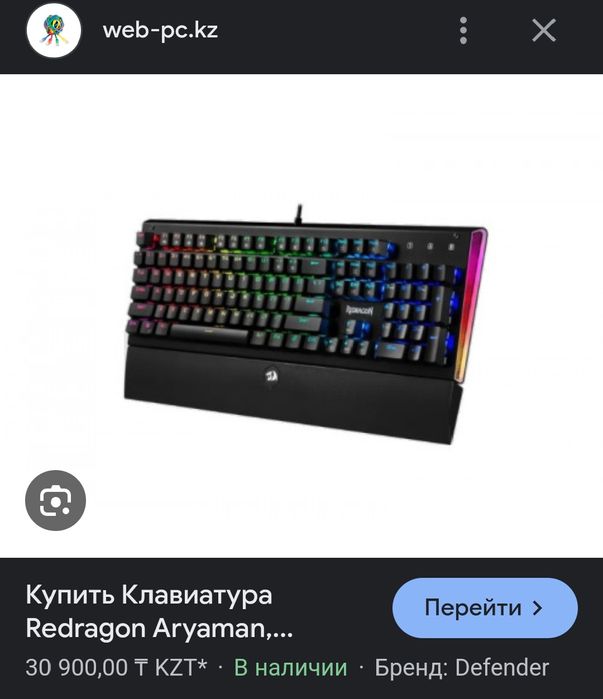 Клавиатура Red Dragon aryaman