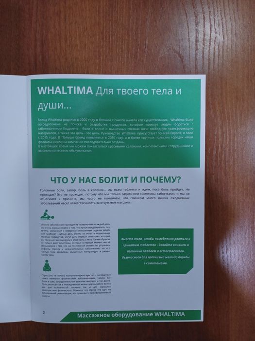 Продам накидка вибромассажная