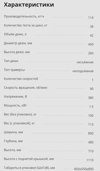 Тестомес Fimar 40л