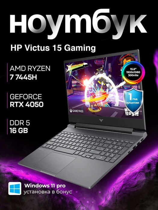 HP VICTUS 15, AMD Ryzen 7 7745H, RTX 4050 6GB, 16/512 GB, 15.6" 144HZ