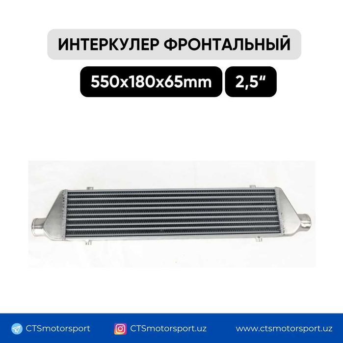 Интеркулер фронтальный разных размеров