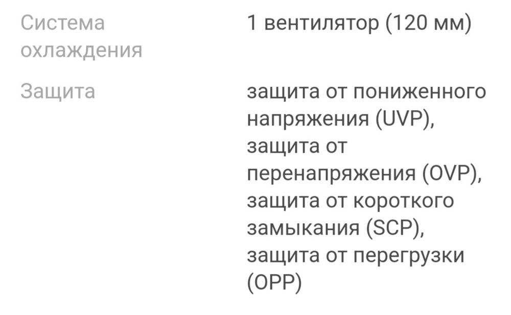 Блок питание HuntKey 550 Watt.