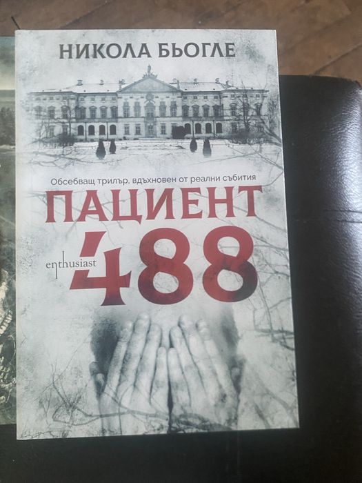 Колекция книги като нови