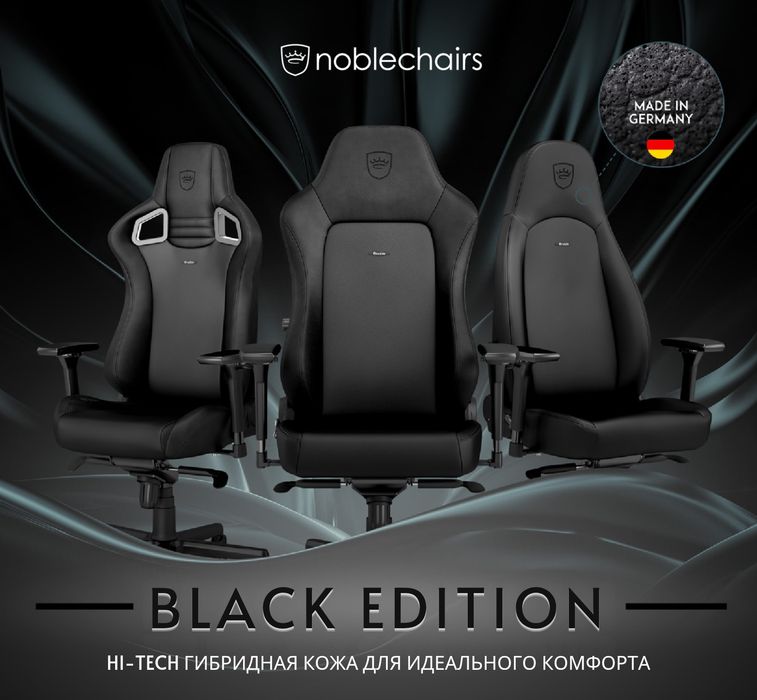 noblechairs ПРЕМИУМ • Кресло Руководителя Офисное Германия