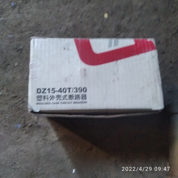 Продам светильник и автомат