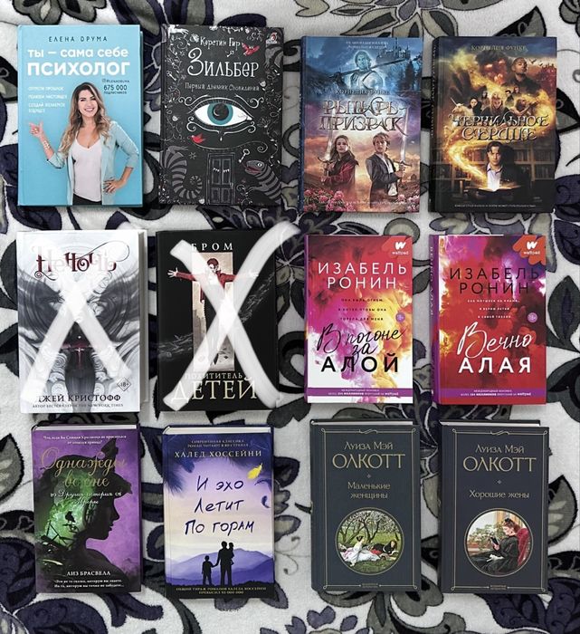 Продам книги разных жанров