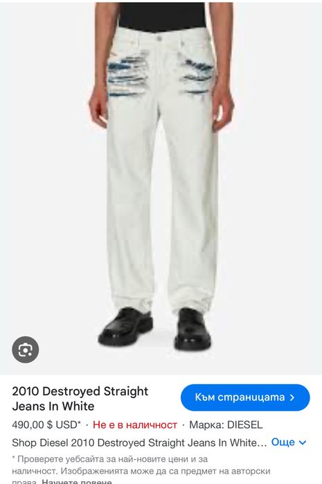 Мъжки дънки Оригинални DIESEL Примоо Пакетна цена