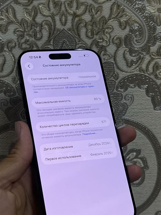 Iphone 16 pro max