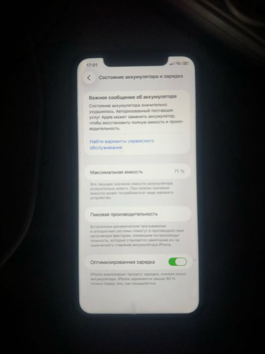 Айфон 11 без минуса