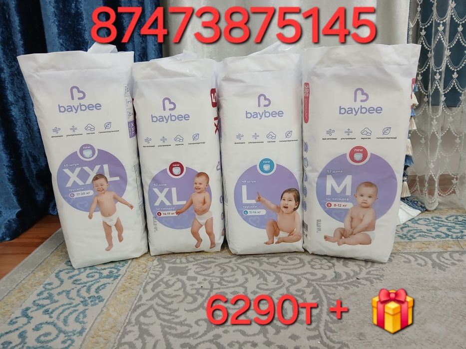 Продам Подгузники