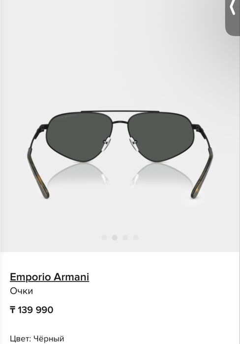 Очки Emporio Armani