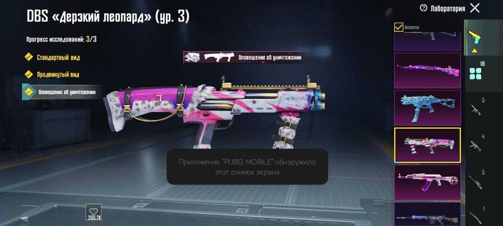 Аккаунт PUBG mobile