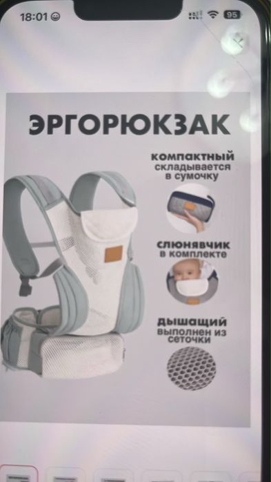 Эргорюкзак (кенгуру)
