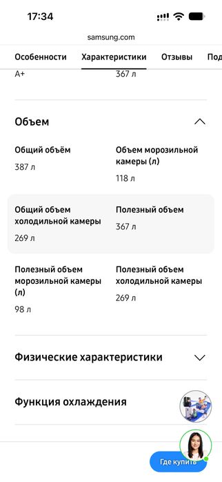 Холодильник Samsung