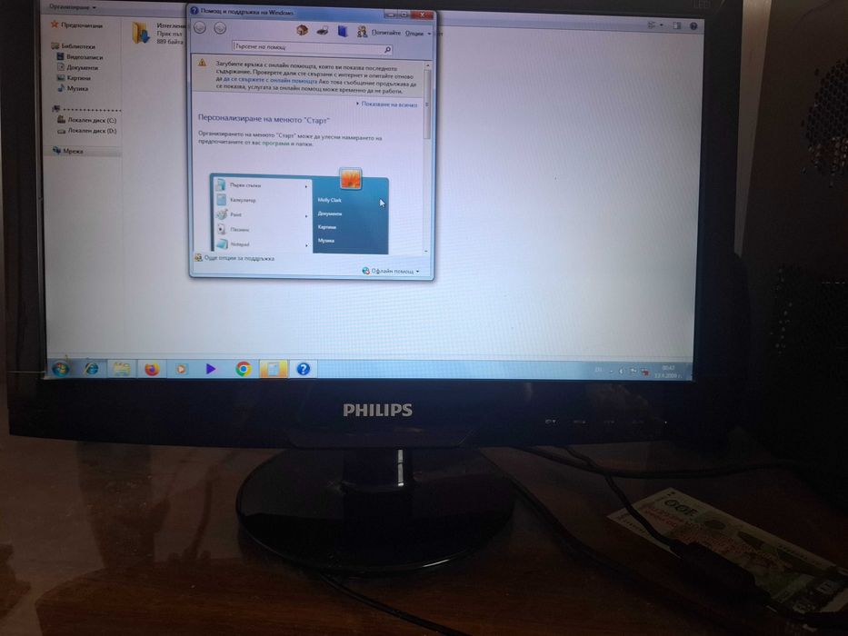 Компютър. монитор, клавиатура +подарък колонки и рутер