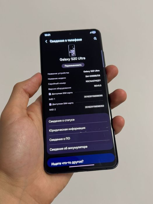 Samsung s 20 ultra продам