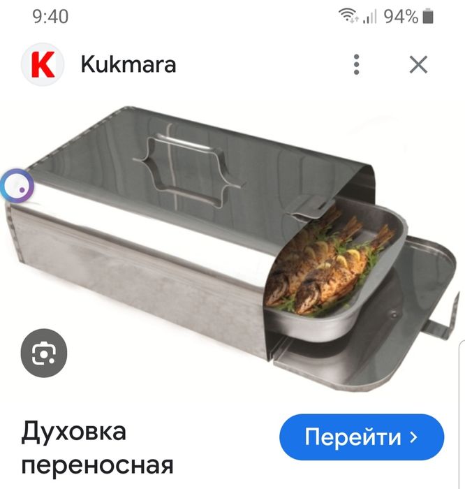 Продам переносную духовку
