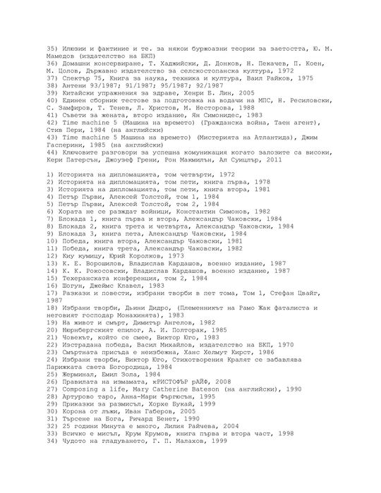 Продавам запазени книги като нови