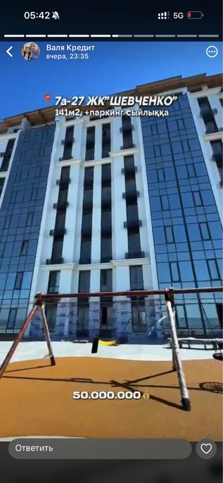 Продается 4+квартира