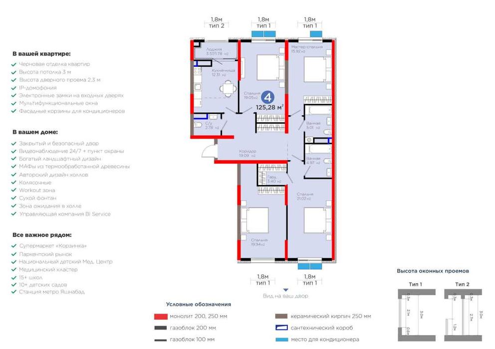 4 комнатная | ЖК SADO | Рассрочка / Ипотека