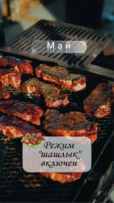 Маринованный сочный шашлык