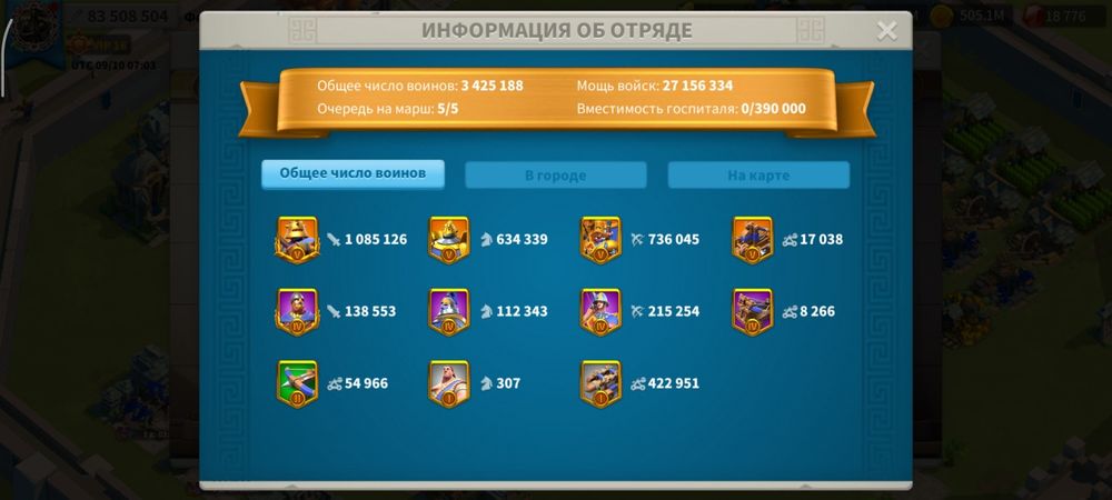 Продам аккаунт Rise off Kingdoms
