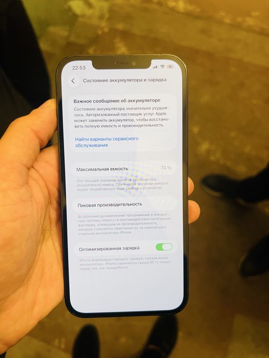 Iphone 12 pro max 256Gb yomkst 73%