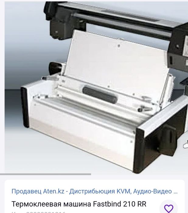 «КБС (термобиндер)» Термоклеевая машина Fastbind 210 RR

Код: 316840