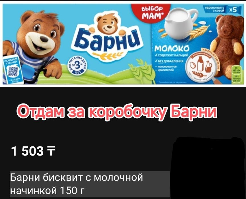 Покрывало и 2 тюли отдам за Барни