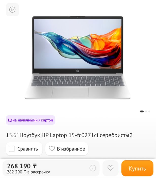 Ноутбук HP Laptop
