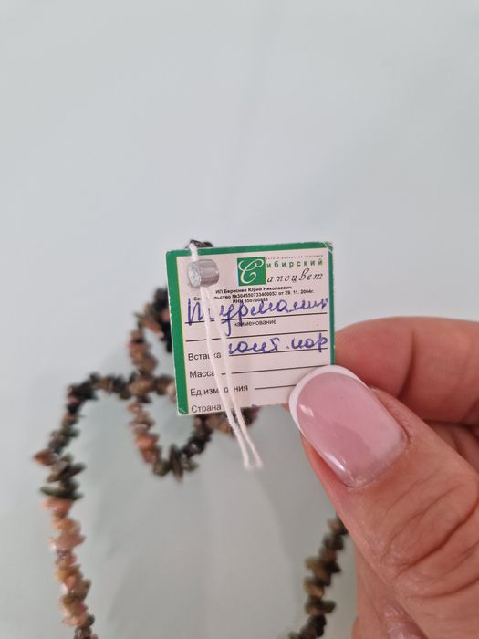 Срочно продам сибирский турмалин
