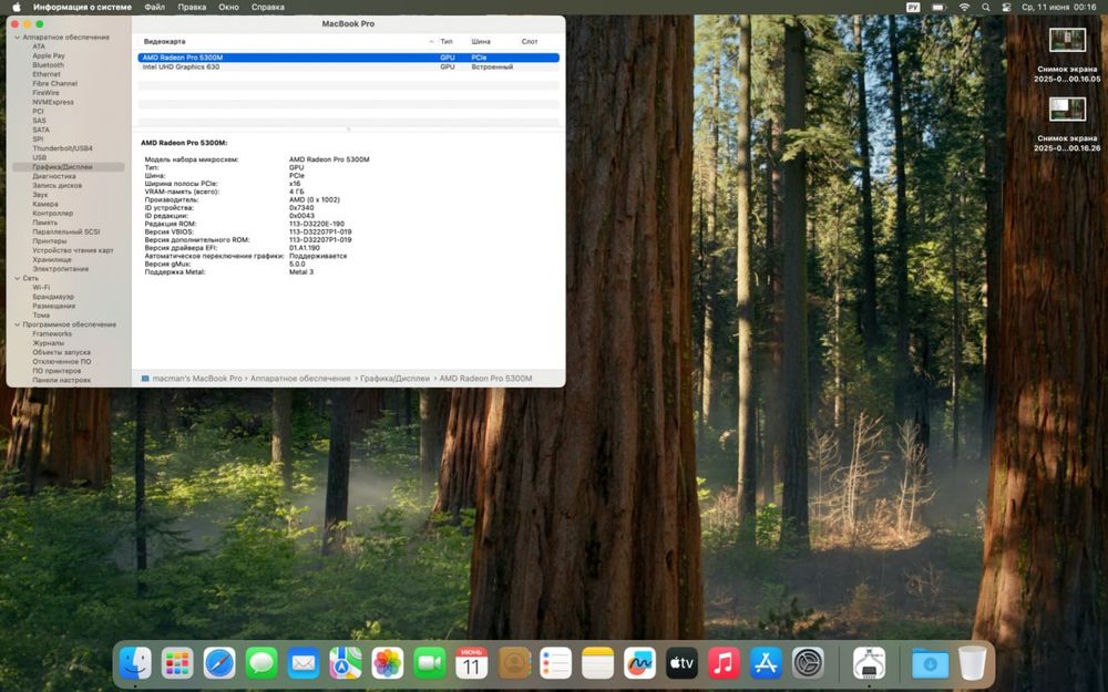 Mac book pro i 7 512 gb 16 gb ram