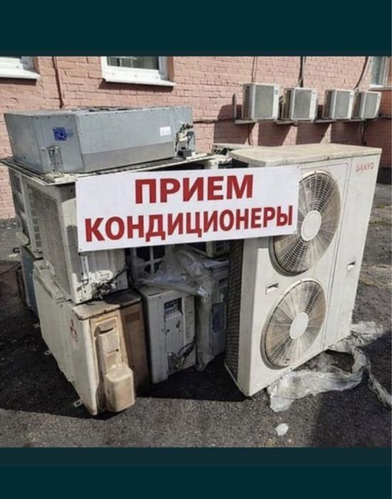 Прием матор двигатель ПР кондиционер