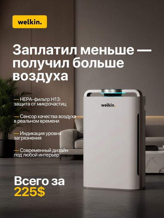 Очиститель-увлажнитель воздуха  Премиум-класса Welkin K-08 A