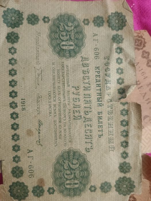 Бумажные знаки день