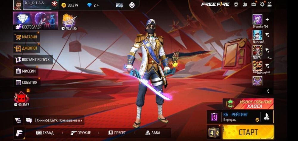 Фри фаер акк сатам