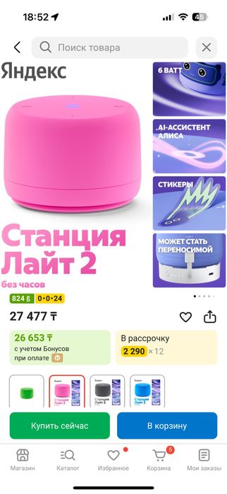 Яндекс Алиса станция лайт 2