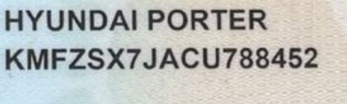 Фискамуфта и помпу на Huandai Porter 2011