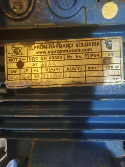 Продавам мотор за вентилация