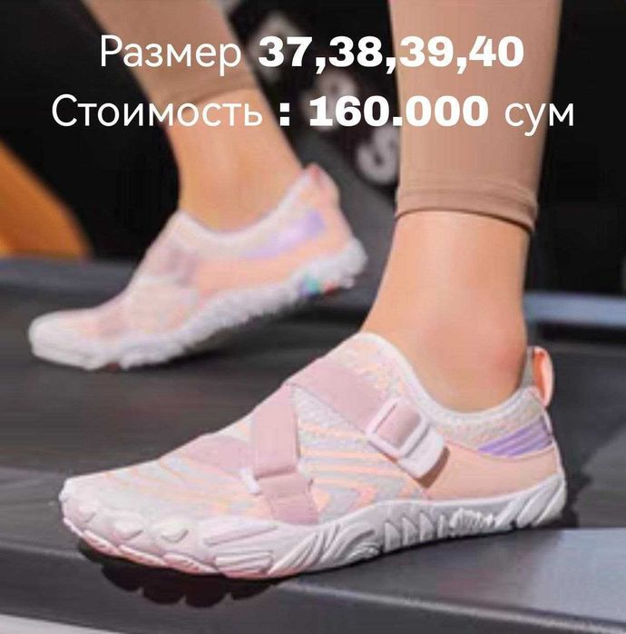 Аквашузы. Обувь для пляжа и бассейна.