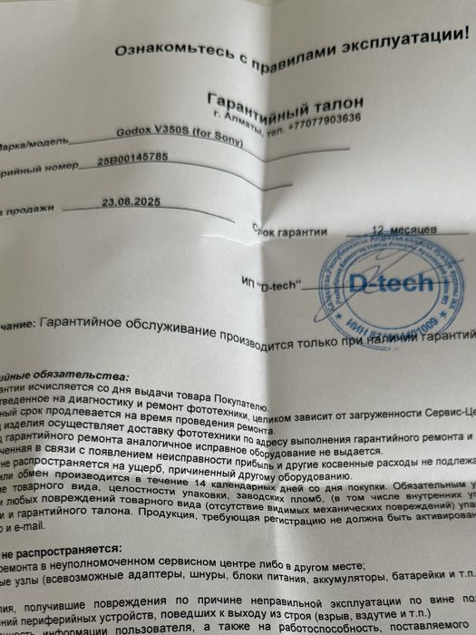 Godox v350 для Sony