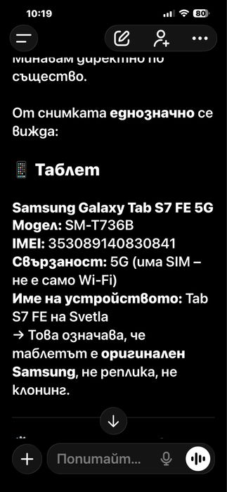 Таблет Samsung Tab S7 FE5G