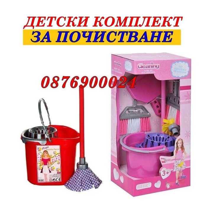 ПРОМО! Детски комплект за почистване кофа с парцал моп метла лопатка