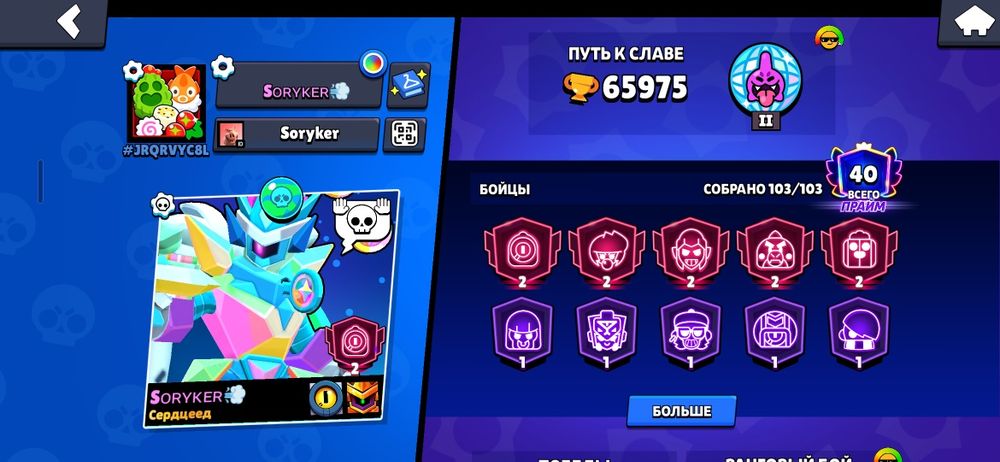 Brawl stars аккаунт