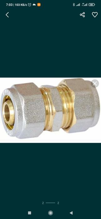 Муфта соединительная 20-16