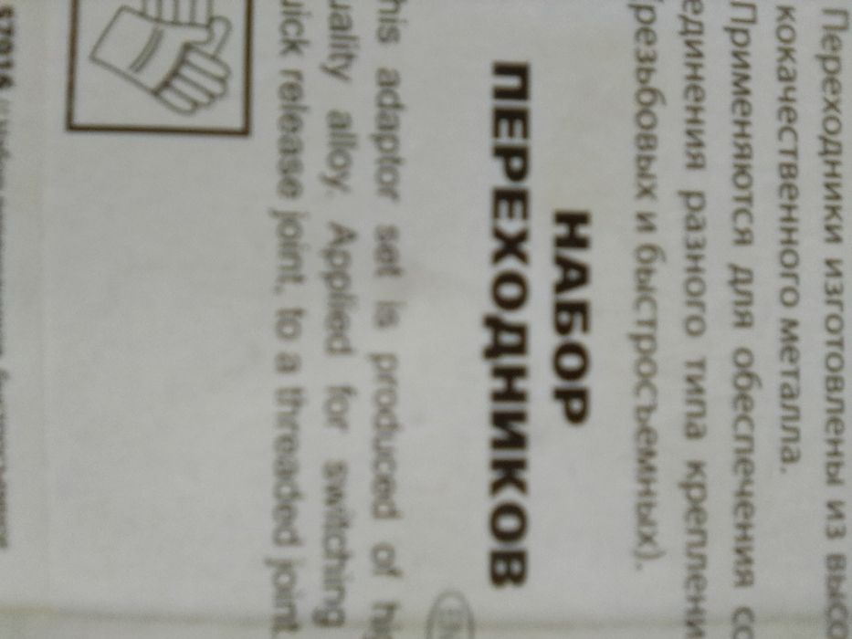 Набор переходников ,mattix