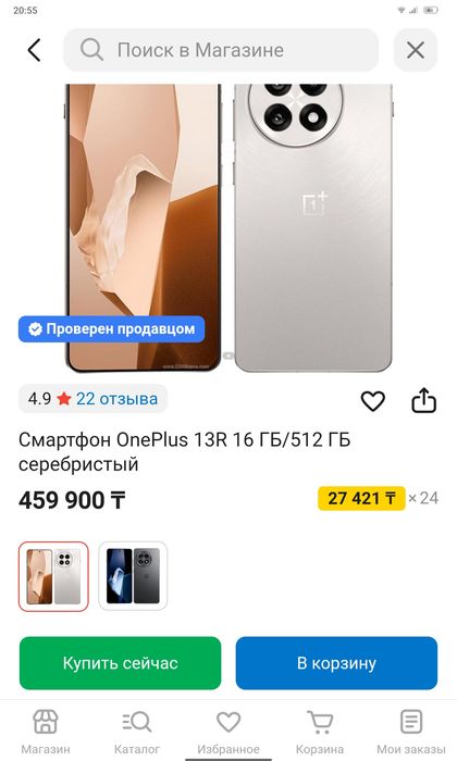 Продам срочно one plus 13r и redmi