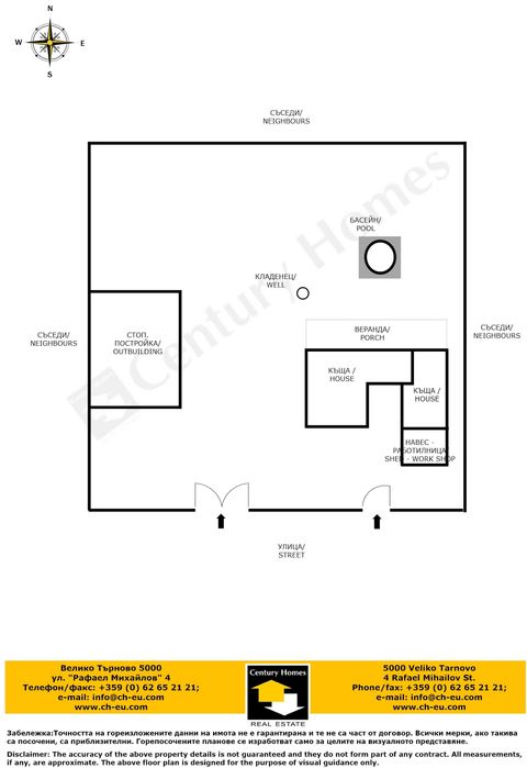 Продава се Къща в с. Раданово, Област Велико Търново - 140 кв.м за 536 €/кв.м - Снимка #21