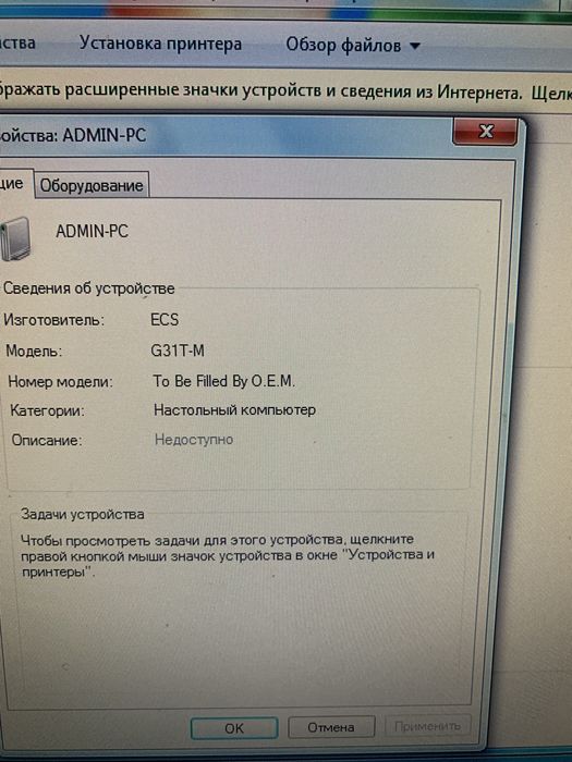 Продам компьютер б/у